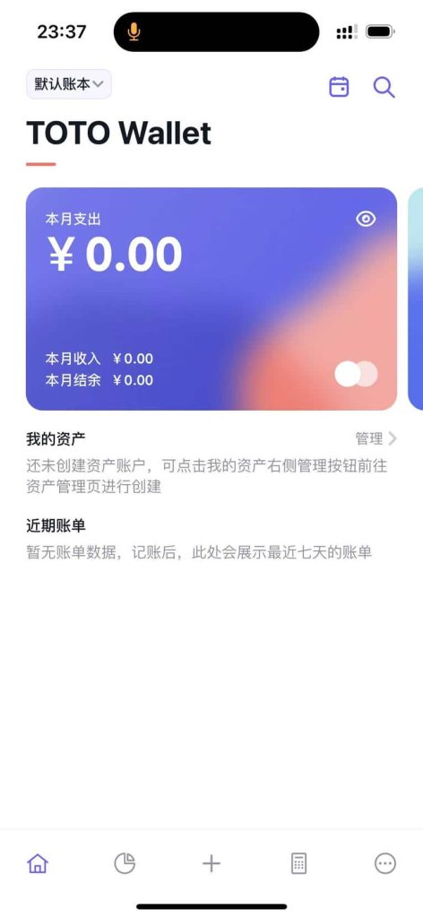 图片[1]|图图记账 V4.1.7 解锁PRO|IPA资源下载|IPA宝库|IPA商店