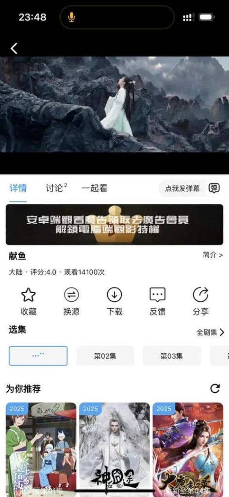 图片[2]|追剧猫 V4.2.2 解锁会员 高效影视剧集播放|IPA资源下载|IPA宝库|IPA商店