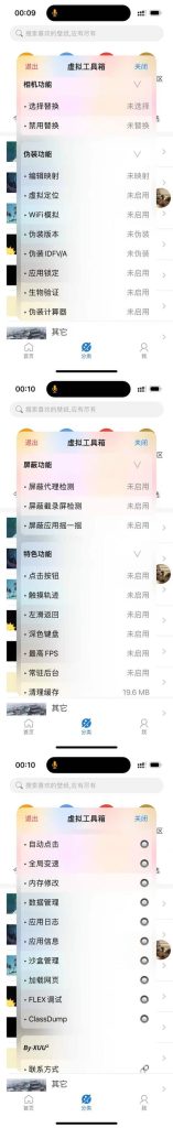 图片[1]|FakeTools 6.4 虚拟工具箱 Rootless|IPA资源下载|IPA宝库|IPA商店