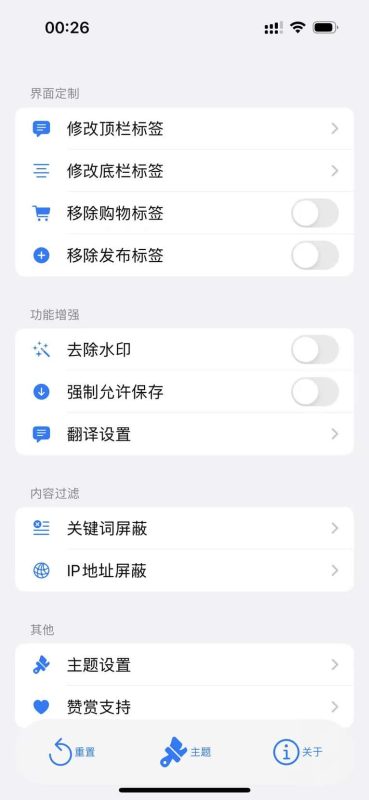 图片[1]|XhsHookByX 小红书图层 1.1.6-5 Rootless|IPA资源下载|IPA宝库|IPA商店