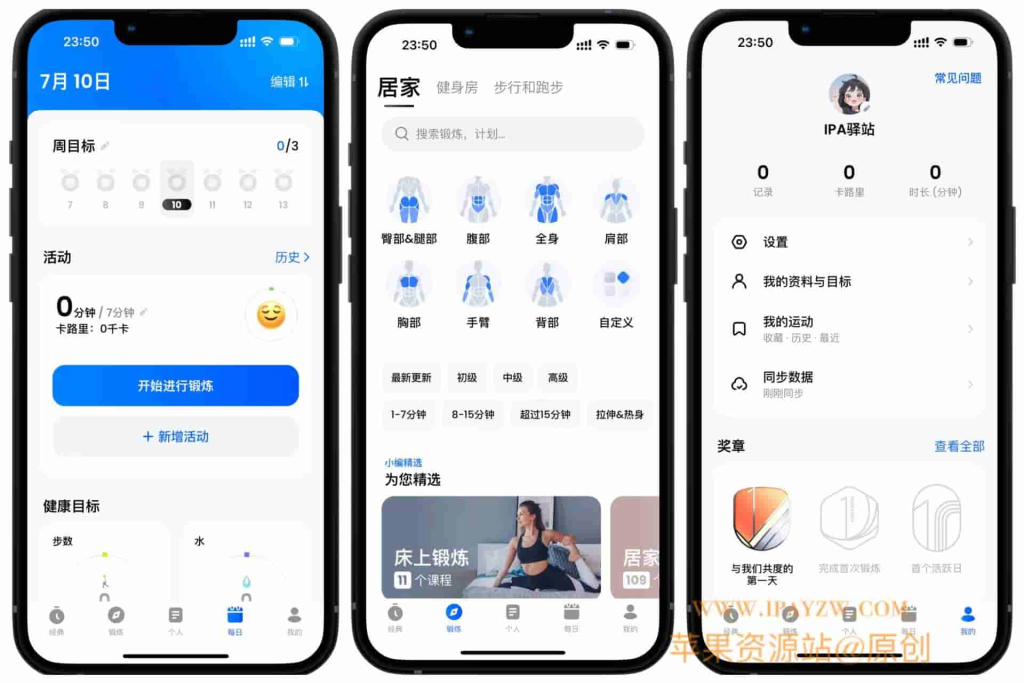 私人健身教练 V1.40.0 AI智能健身指导插图 私人健身教练 V1.40.0 AI智能健身指导插图