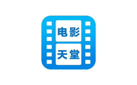 电影天堂 V1.1.2 臻享4K弹幕 去广告版|IPA资源下载|IPA宝库|IPA商店