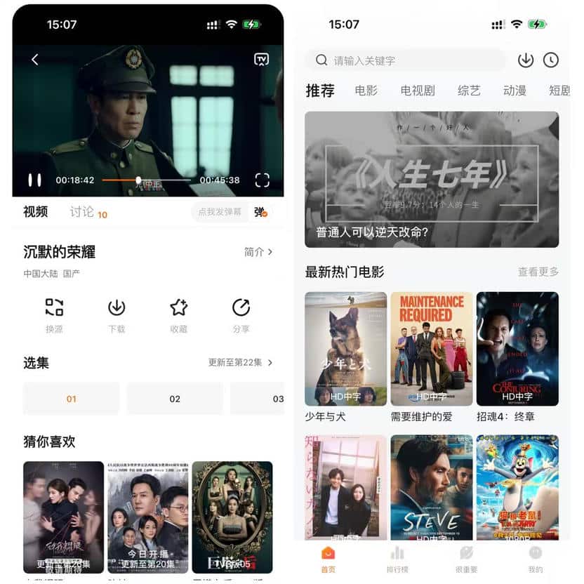 特狗影视 V3.7.1 4K高速影视插图