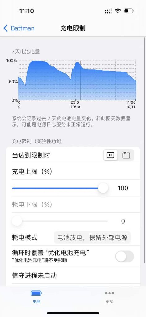 Battman 1.0 智能电池监控与续航优化助手插图 Battman 1.0 智能电池监控与续航优化助手插图