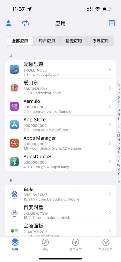 XTools 1.0.1 多功能系统工具箱插图