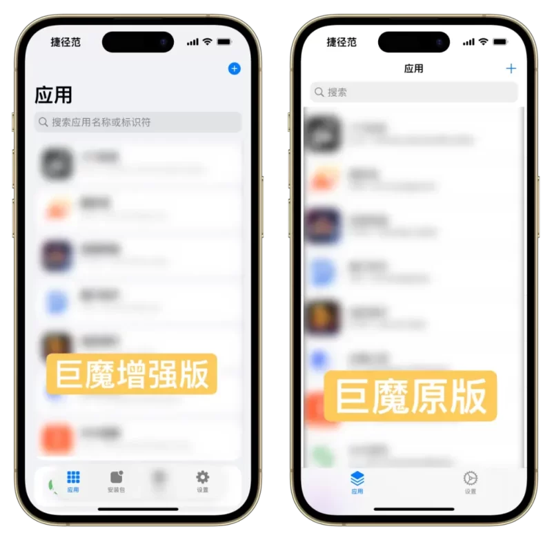 TrollStore 2.1 更新魔改版插图 TrollStore 2.1 更新魔改版插图