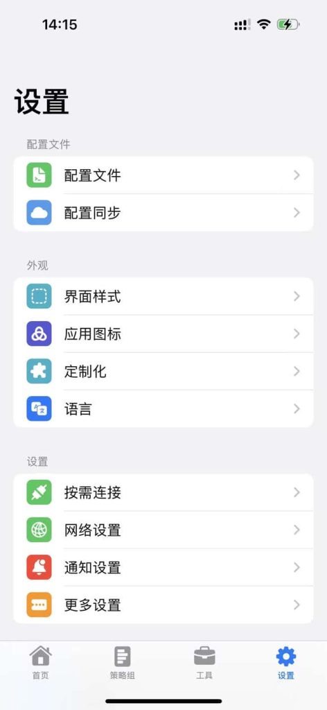 Stash V3.2.2 专业级网络代理工具插图 Stash V3.2.2 专业级网络代理工具插图