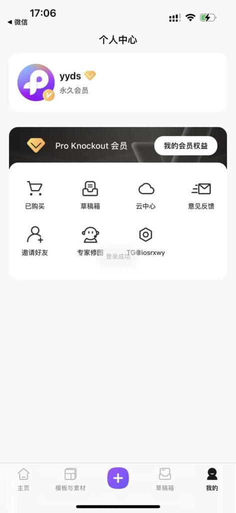 ProKnockout 7.80 高精度AI抠图工具插图 ProKnockout 7.80 高精度AI抠图工具插图