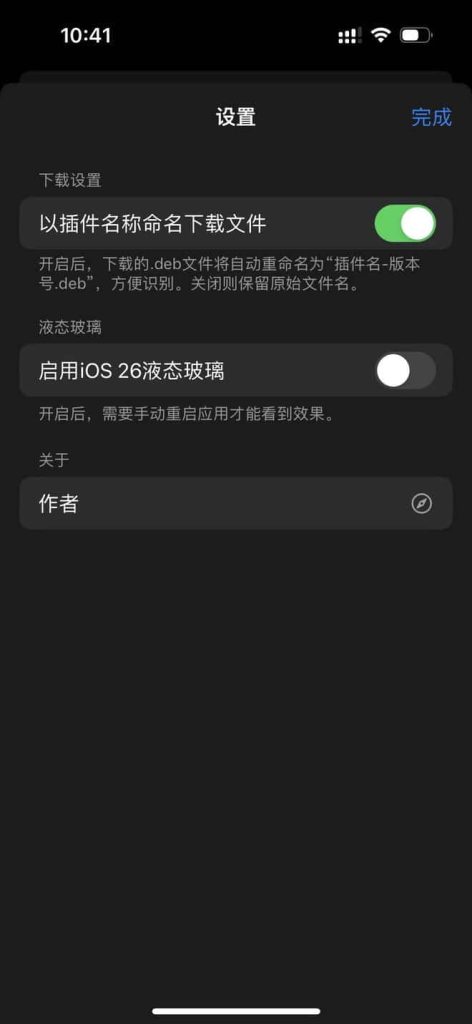 Debs 4.1 插件提取工具插图 Debs 4.1 插件提取工具插图