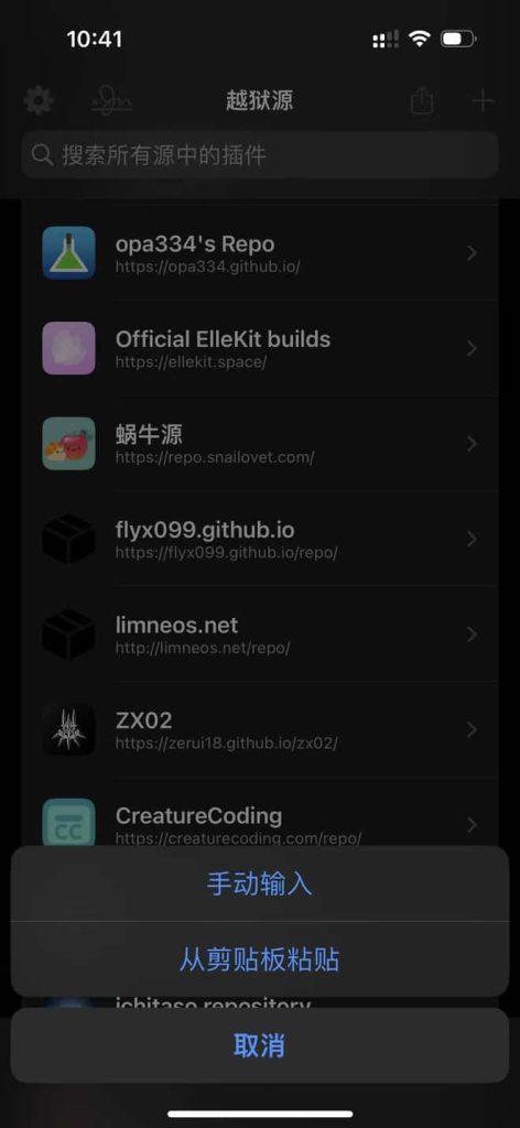 Debs 4.1 插件提取工具插图 Debs 4.1 插件提取工具插图