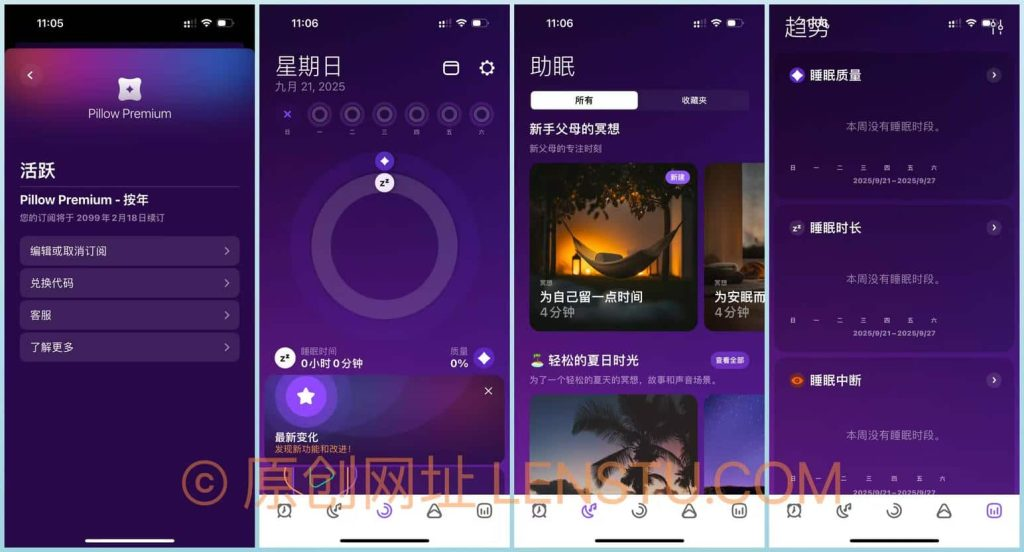 Pillow V6.1.3 智能睡眠记录与健康监测助手插图 Pillow V6.1.3 智能睡眠记录与健康监测助手插图