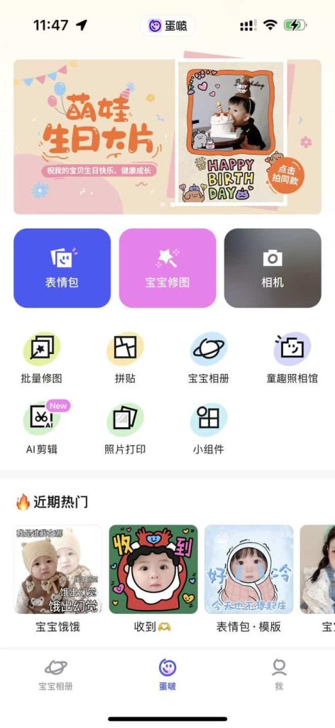 蛋啵 1.3.110 VIP版|匿名聊天与声音疗愈空间插图 蛋啵 1.3.110 VIP版|匿名聊天与声音疗愈空间插图
