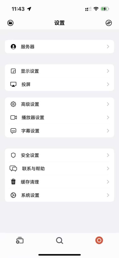 iemc 2015.10.1 砸壳版 影音播放器插图 iemc 2015.10.1 砸壳版 影音播放器插图
