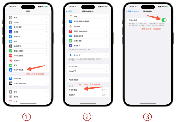 提示“需要启动开发者模式“教程插图