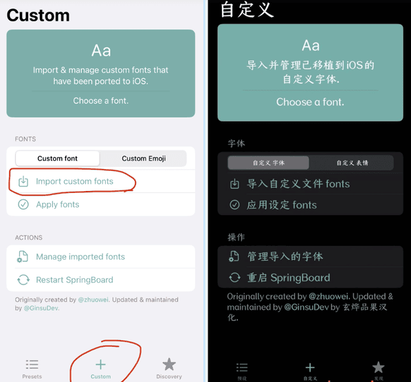iOS不越狱修改字体教程插图 iOS不越狱修改字体教程插图