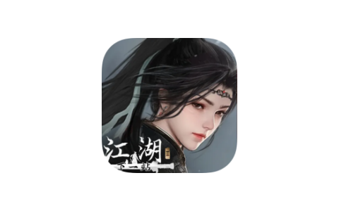 下一站江湖Ⅱ1.2 内置IGG 国风开放世界武侠|IPA资源下载|IPA宝库|IPA商店