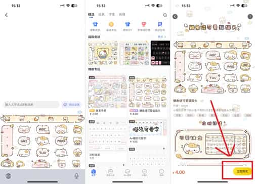 讯飞输入法 14.0.3508 内购版 | 智能语音识别与输入助手插图 讯飞输入法 14.0.3508 内购版 | 智能语音识别与输入助手插图