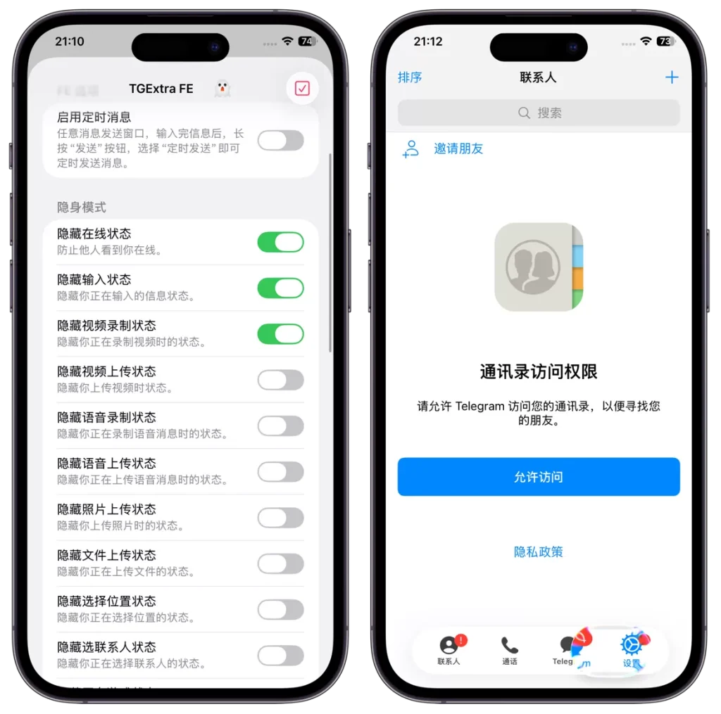 Telegram V12.1.1 TGExtra增强插图 Telegram V12.1.1 TGExtra增强插图