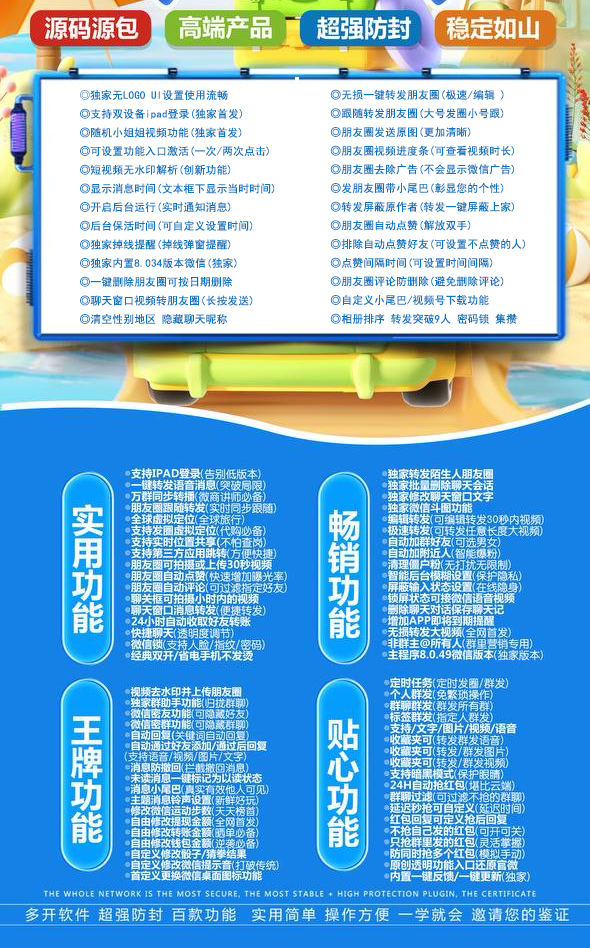 微信内测版 0风险 1分钟安装完成插图