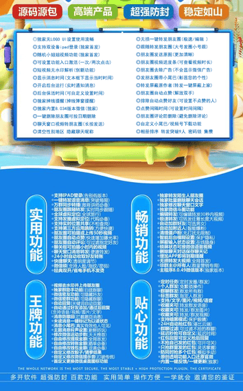 微信TF版 永久版|IPA资源下载|IPA宝库|IPA商店