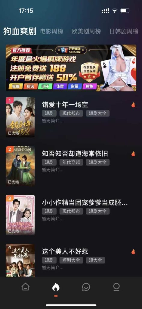 电影猎手 V1.0.4  影视天堂插图