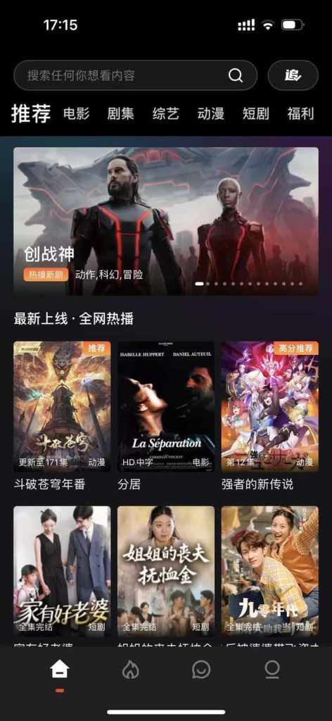 电影猎手 V1.0.4  影视天堂插图