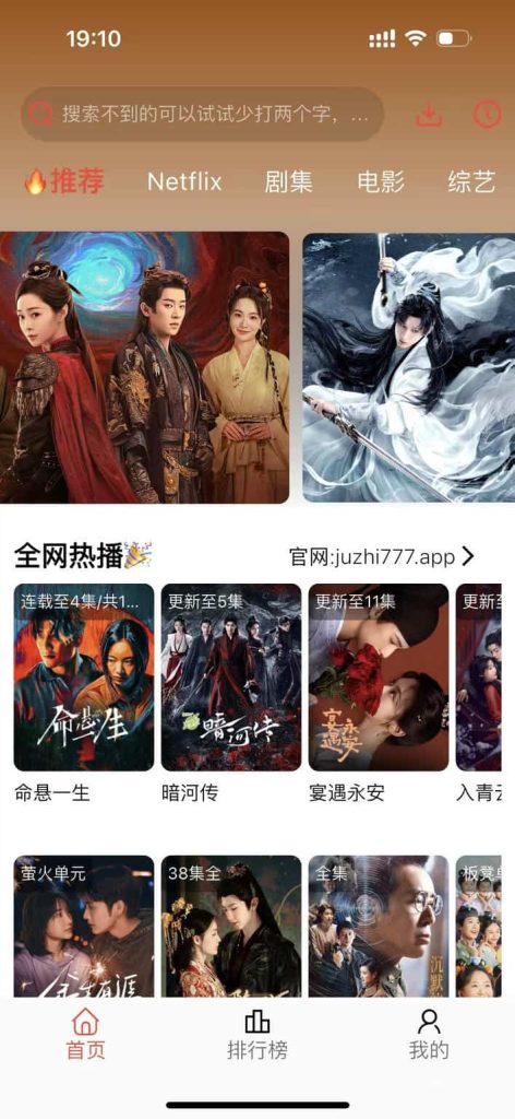 橘汁影视 V1.0.6 4K 超高清输出下载插图 橘汁影视 V1.0.6 4K 超高清输出下载插图