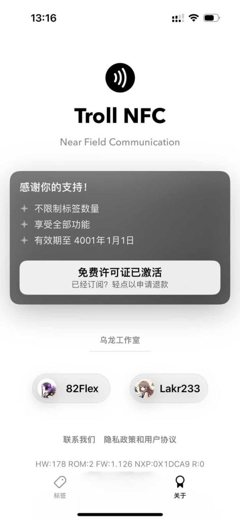 TrollNFC 1.3-801 巨魔NFC工具插图 TrollNFC 1.3-801 巨魔NFC工具插图