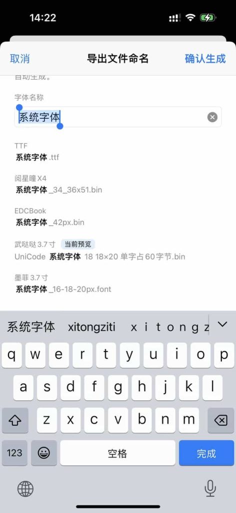 点墨·字体转换器 1.3 多格式字体转换与预览插图 点墨·字体转换器 1.3 多格式字体转换与预览插图