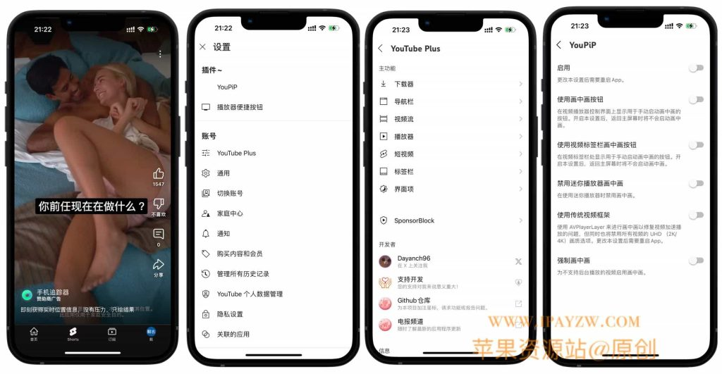 YouTube 20.43.3 油管插图 YouTube 20.43.3 油管插图