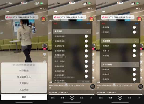 快手 13.10.10 优化增强插图