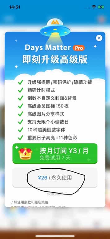 倒数日 V4.5 解锁高级版 智能倒计时与纪念日管理插图