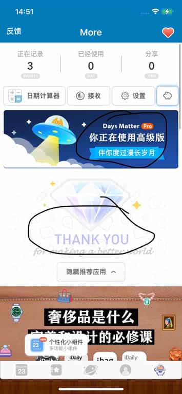 倒数日 V4.5 解锁高级版 智能倒计时与纪念日管理插图