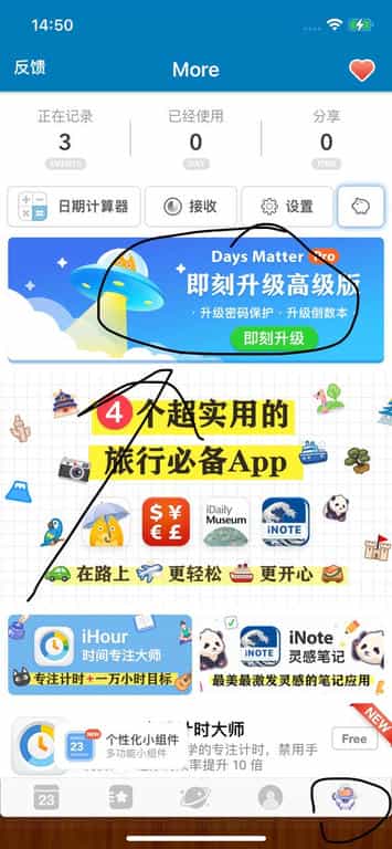 倒数日 V4.5 解锁高级版 智能倒计时与纪念日管理插图