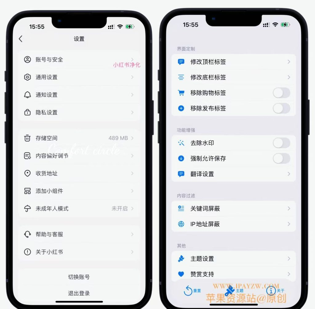 小红书 9.9 去水印版插图