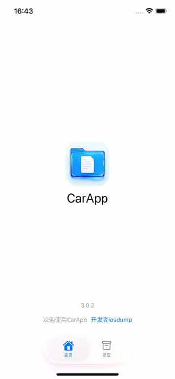 CarApp 3.0.1 文件提取工具插图 CarApp 3.0.1 文件提取工具插图