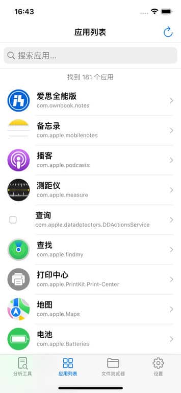 OtoolsGG 1.3 iOS逆向工具插图