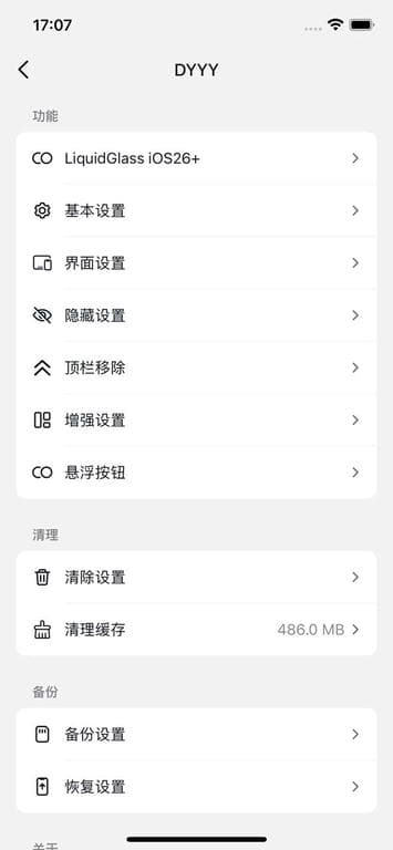 抖音 36.6.0 3合1 XUU版插图