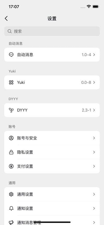 抖音 36.6.0 3合1 XUU版插图