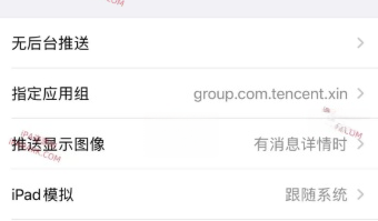 微信 8.0.64 无后台多开版 QY版 无插件自签专用插图