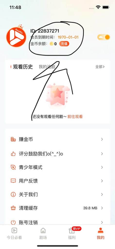抖看小剧场 V3.9.3 VIP增强版插图