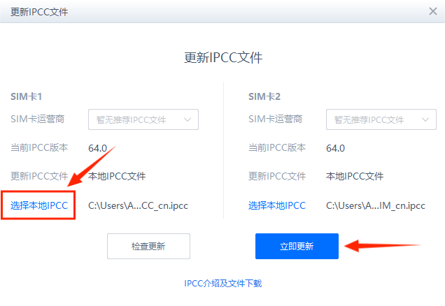 iPhone改善网络信号 最新刷IPCC 67.0保姆教程插图