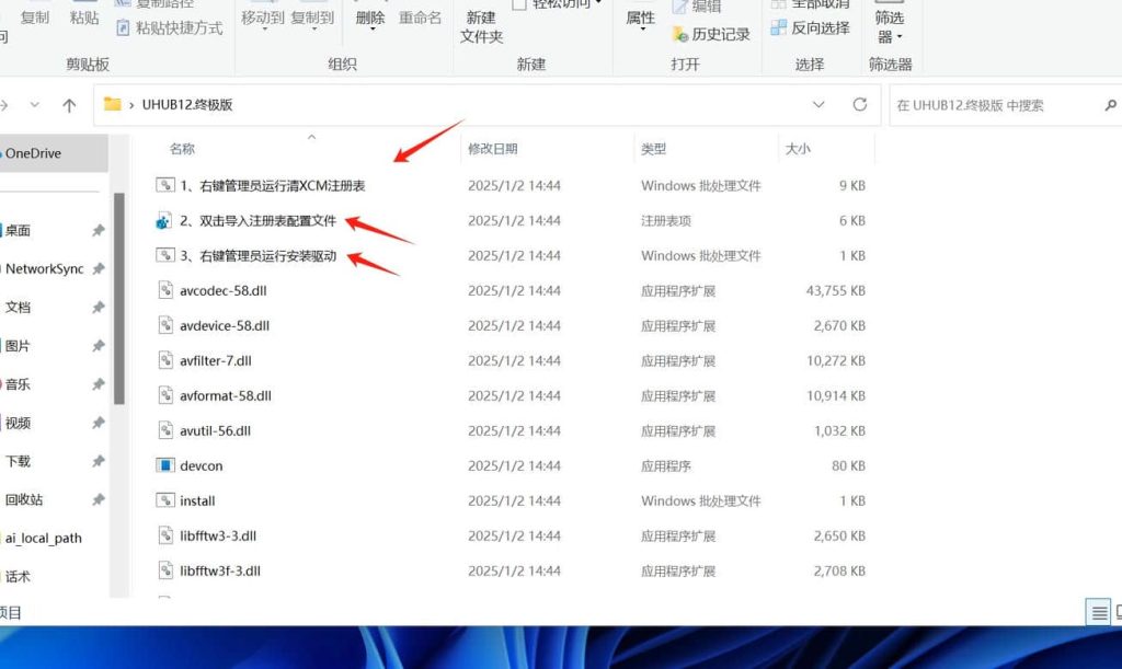 抖音PC 直播跳人脸工具 98%成功插图