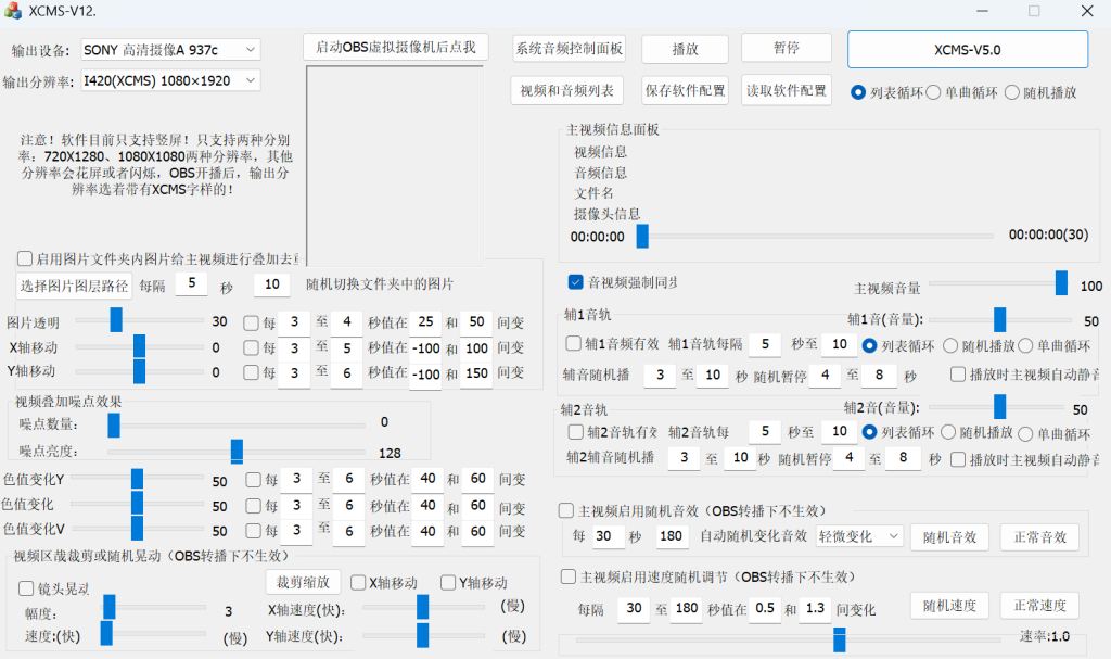抖音PC 直播跳人脸工具 98%成功插图