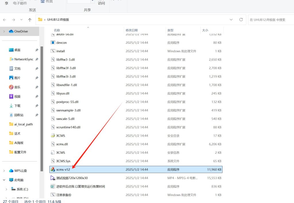 抖音PC 直播跳人脸工具 98%成功插图