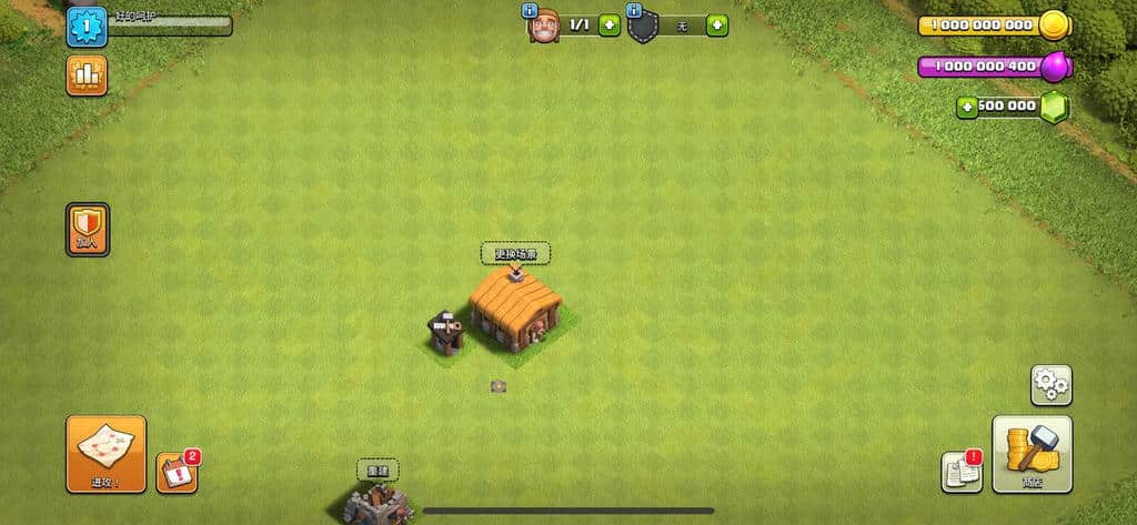 部落冲突 18.0.2 无限资源插图 部落冲突 18.0.2 无限资源插图