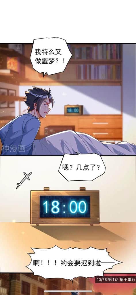 漫画盒子 1.2.7 去广告插图 漫画盒子 1.2.7 去广告插图