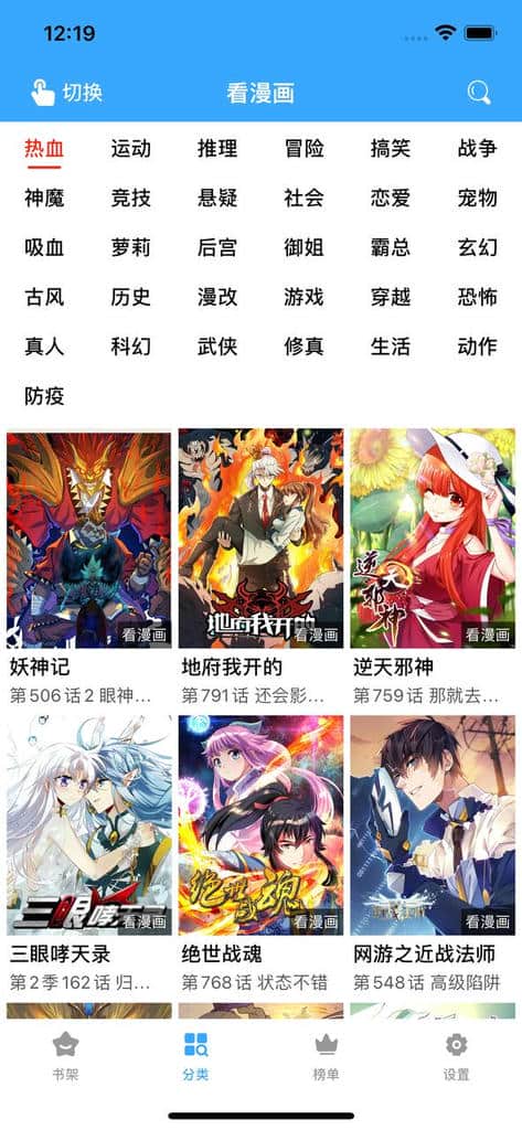 漫画盒子 1.2.7 去广告插图 漫画盒子 1.2.7 去广告插图
