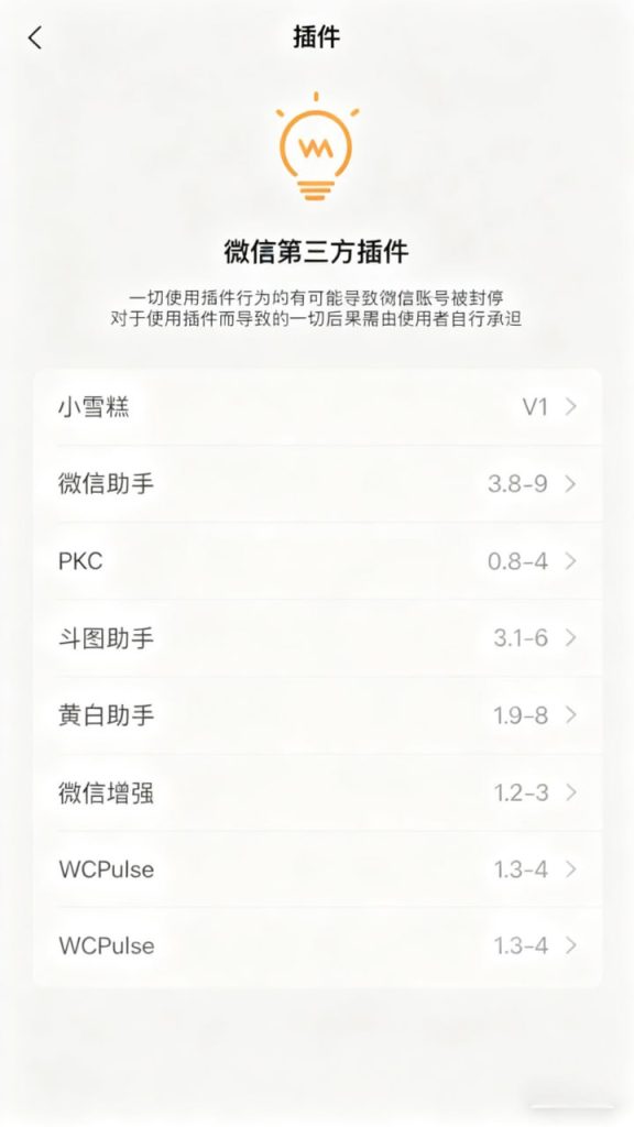 微信 8.0.66 管替版 10合1插图 微信 8.0.66 管替版 10合1插图
