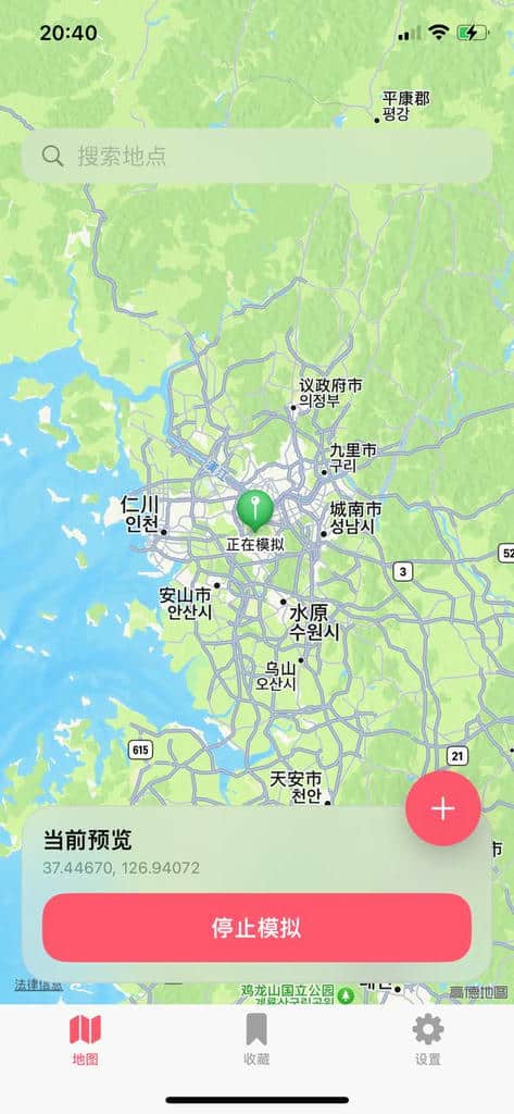 Geranium 1.0 虚拟定位 位置模拟与场景测试工具插图